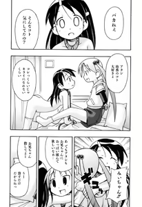 Page 174 of Hadakakubiwa - preview thumbnail