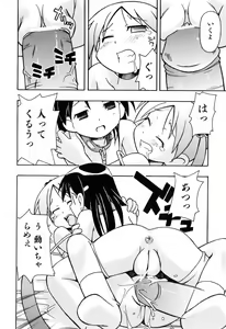 Page 176 of Hadakakubiwa - preview thumbnail