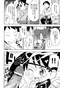 Page 30 of Hadakakubiwa - preview thumbnail