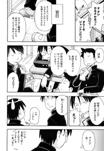 Page 34 of Hadakakubiwa - preview thumbnail