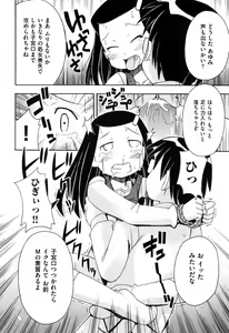 Page 42 of Hadakakubiwa - preview thumbnail
