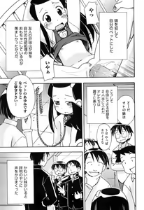Page 45 of Hadakakubiwa - preview thumbnail