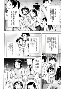 Page 46 of Hadakakubiwa - preview thumbnail