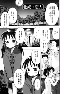 Page 47 of Hadakakubiwa - preview thumbnail