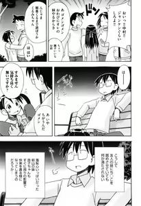 Page 49 of Hadakakubiwa - preview thumbnail