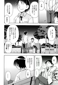 Page 50 of Hadakakubiwa - preview thumbnail