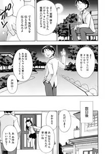Page 53 of Hadakakubiwa - preview thumbnail