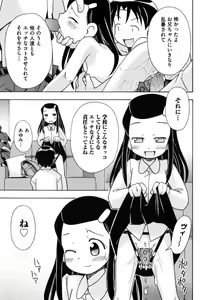 Page 55 of Hadakakubiwa - preview thumbnail