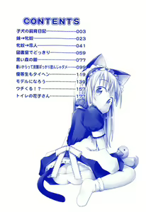 Page 6 of Hadakakubiwa - preview thumbnail