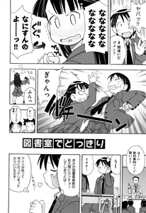 Page 64 of Hadakakubiwa - preview thumbnail