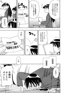 Page 65 of Hadakakubiwa - preview thumbnail