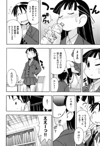 Page 66 of Hadakakubiwa - preview thumbnail