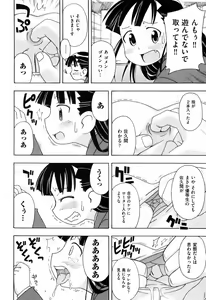 Page 68 of Hadakakubiwa - preview thumbnail