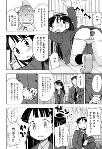Page 70 of Hadakakubiwa - preview thumbnail