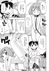 Page 7 of Hadakakubiwa - preview thumbnail