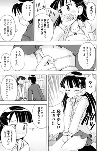Page 73 of Hadakakubiwa - preview thumbnail