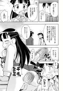 Page 75 of Hadakakubiwa - preview thumbnail