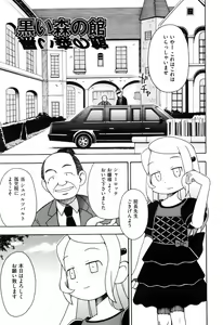 Page 81 of Hadakakubiwa - preview thumbnail