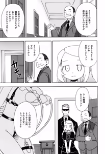 Page 83 of Hadakakubiwa - preview thumbnail