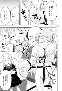 Page 85 of Hadakakubiwa - preview thumbnail