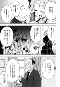 Page 87 of Hadakakubiwa - preview thumbnail