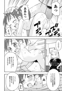 Page 88 of Hadakakubiwa - preview thumbnail