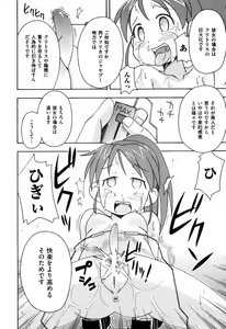 Page 90 of Hadakakubiwa - preview thumbnail