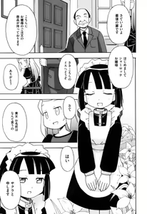 Page 91 of Hadakakubiwa - preview thumbnail