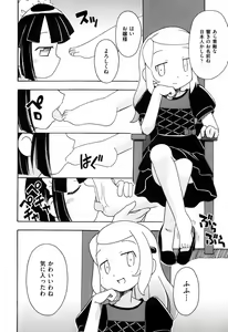 Page 92 of Hadakakubiwa - preview thumbnail