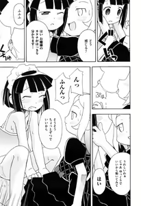 Page 97 of Hadakakubiwa - preview thumbnail