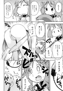 Page 10 of Hadakakubiwa - preview thumbnail