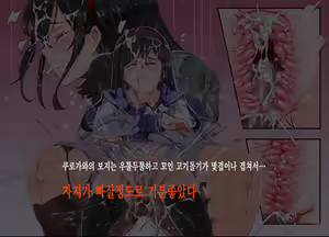 Page 120 of ERO-NOTE ~Ore ga Nani Shite mo Mondai ni Naranai Kyoushitsu~ |  ERO-NOTE ~내가 뭘하든 문제되지않는 교실~ - preview thumbnail