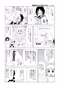 Page 192 of Koinu no Shippo to Osatou to - preview thumbnail