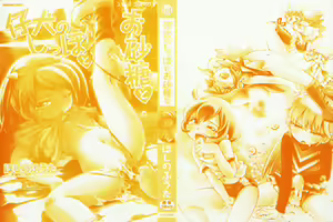 Page 3 of Koinu no Shippo to Osatou to - preview thumbnail