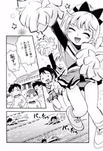 Page 53 of Koinu no Shippo to Osatou to - preview thumbnail