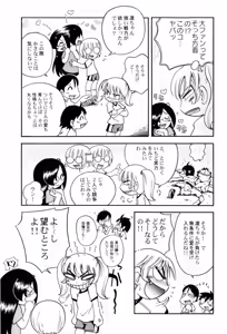 Page 88 of Koinu no Shippo to Osatou to - preview thumbnail