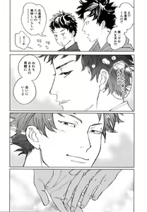 Page 47 of Koufuku, Joya no Kane no Oto to Tomoni - preview thumbnail