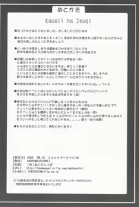 Page 28 of Kawaii wa Jougi - preview thumbnail