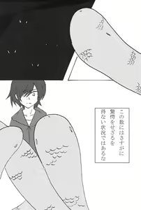 Page 36 of Batsumonogatari - preview thumbnail