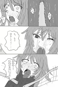 Page 42 of Batsumonogatari - preview thumbnail