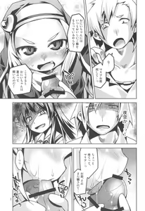 Page 3 of Maria-sensei wa Sensei dakara Gouhou desu. - preview thumbnail