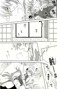 Page 22 of Melty Candy - preview thumbnail