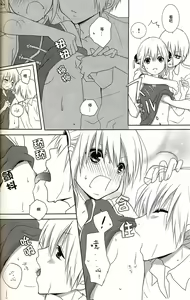 Page 9 of Melty Candy - preview thumbnail