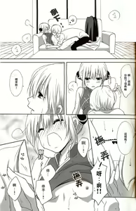 Page 10 of Melty Candy - preview thumbnail