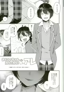Page 2 of Onii-chan to Punipunishita - preview thumbnail