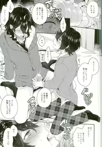 Page 6 of Onii-chan to Punipunishita - preview thumbnail