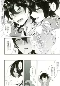 Page 7 of Onii-chan to Punipunishita - preview thumbnail