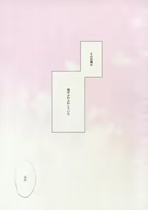 Page 4 of PINKSICK - preview thumbnail