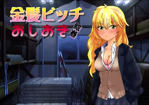 Kinpatsu Bitch Oshioki Emaki - hentai manga cover image