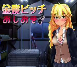 Page 5 of Kinpatsu Bitch Oshioki Emaki - preview thumbnail